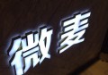 车行招聘文案（诚聘英才：加入我们的车轮上之旅）