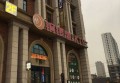 上海乾豪国际(海伦广场店)招聘商务礼仪,(技能培训岗位津贴)