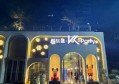 秋天过后招聘文案（秋去冬来，诚邀您加入我们的团队）