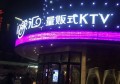 上海嘉定区华亭镇附近夜场招聘包厢气氛租,(不抽台费)